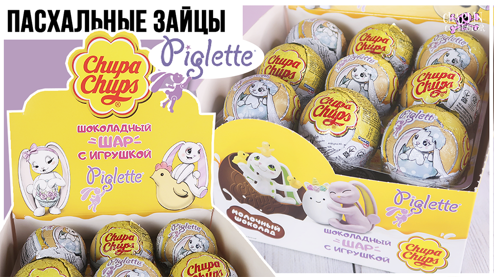 Пасхальные зайчики ?Piglette?от Chupa Chups | Знаменитые зайцы Пиглет в Чупа Чупс смотреть онлайн