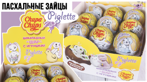 Пасхальные зайчики ?Piglette?от  Chupa Chups | Знаменитые зайцы Пиглет в Чупа Чупс