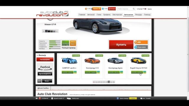 Давайте поиграем в Auto Club Revolution смотреть онлайн