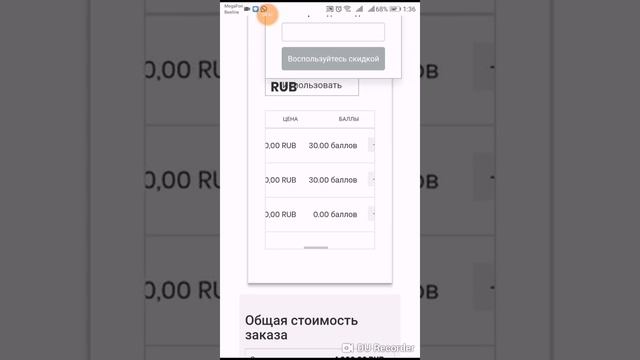 Как сделать заказ через сайт PROUVE. смотреть онлайн