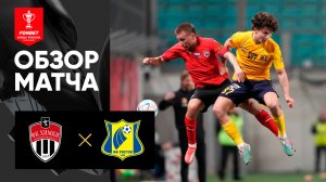 Химки - Ростов. Обзор матча FONBET Кубка России 02.04.2024