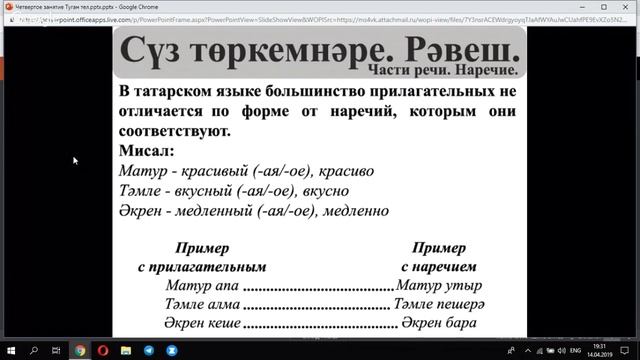 учим татарский язык смотреть онлайн