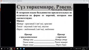 учим татарский язык