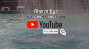 Термальные источники Тюмени. Горячий источник ВОЛНА. База отдыха. Тюмень. Цены.