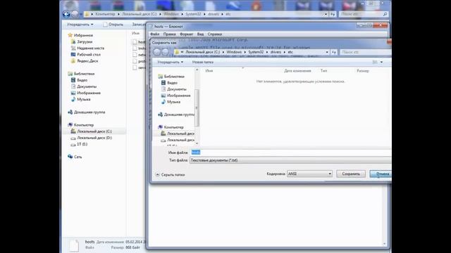 Как изменить файл hosts смотреть онлайн