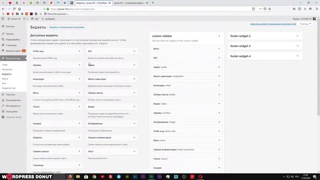Настройка сайта на WordPress: как быстро добавить WordPress виджеты на сайт смотреть онлайн