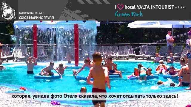 Туристы со всего мира приезжают на отдых в Отель Yalta Intourist в Крыму смотреть онлайн