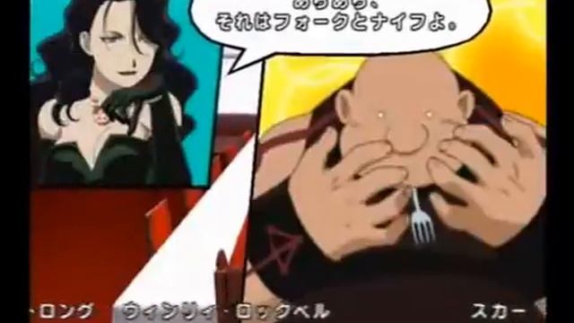 Fullmetal Alchemist - Dream Carnival - Lust and Gluttony Scenario - 7 (End) смотреть онлайн