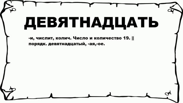 Духовные уроки священной книги