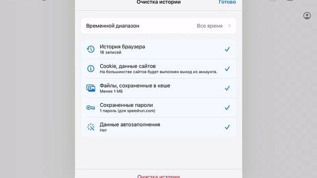 Как удалить сохранённые пароли в google. смотреть онлайн