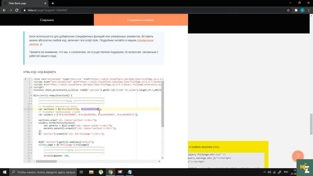 Горизонтальный и вертикальный скролл вТильда .Как сделать поэкранный скролл в Tilda publishing смотреть онлайн