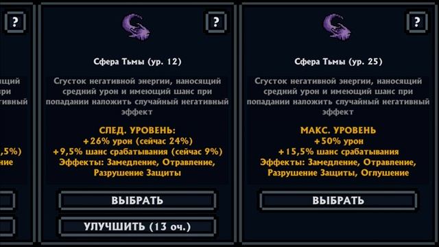 Pocket Rogues некромант гайд