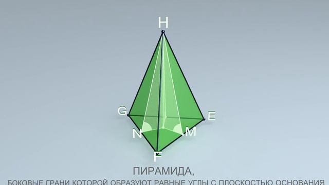 Пирамида | Стереометрия #54 | Инфоурок смотреть онлайн