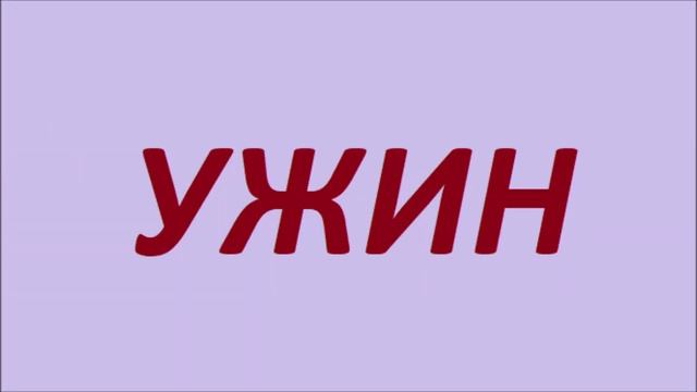 ЧТО ПРИГОТОВИТЬ ДЛЯ СЕМЬИ НА ЗАВТРАК ОБЕД УЖИН, ДОМАШНИЕ РЕЦЕПТЫ, ПРОСТЫЕ РЕЦЕПТЫ, ЧТО ГОТОВИТЬ НА смотреть онлайн