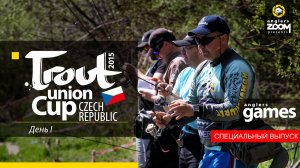 Trout Union Cup 2015 Czech Republic.День первый. Anglers Games.