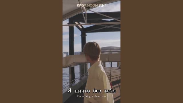 [RUS SUB/Перевод] BEOMGYU (TXT) – You! (Original: LANY)