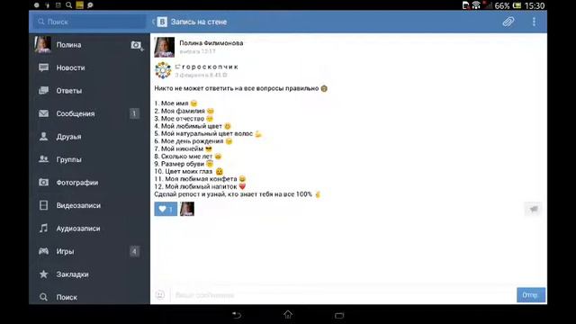 Вк как мня найти смотреть онлайн