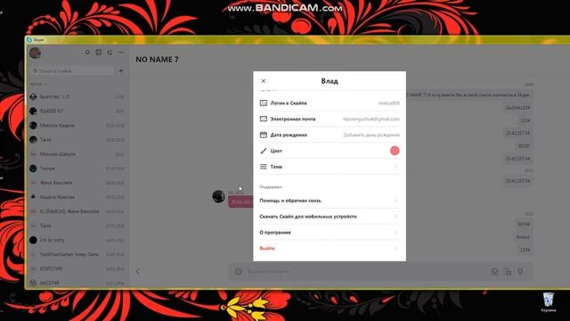 КАК ИЗМЕНИТЬ ТЕМУ СКАЙП / ЧЕРНЫЙ / БЕЛЫЙ смотреть онлайн