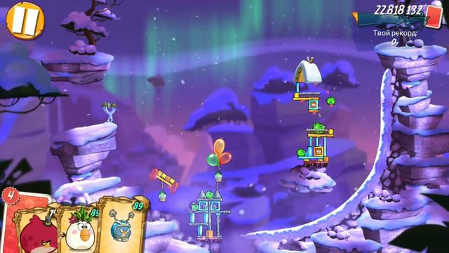 Angry Birds 2/битва кланов/06.08.2018 попытка номер 1 смотреть онлайн
