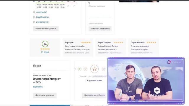 Продвижение в 2GIS —  будьте в ТОПе поисковых выдач!