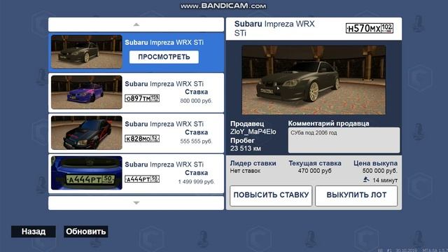 Купил Subaru Impreza на аукционе для дрифта I MTA смотреть онлайн