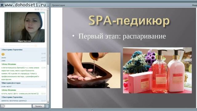 Домашний спа педикюр  Мария Круглова 18.12.15