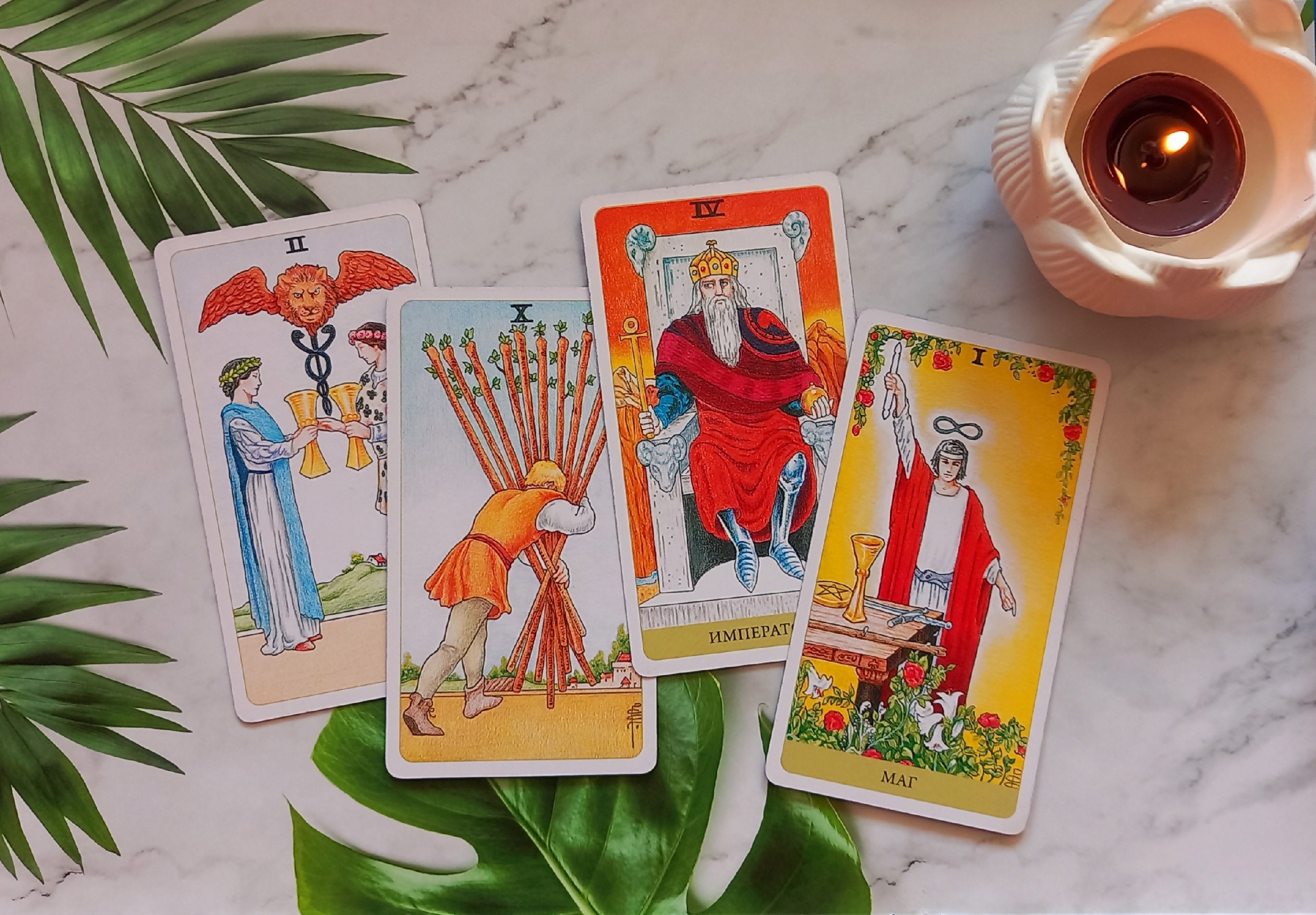 Гадание на таро ОНЛАЙН! Вы в ЕГО глазах? Чего он ждёт от вас? Чего ему не хватает? Ваши действия? смотреть онлайн