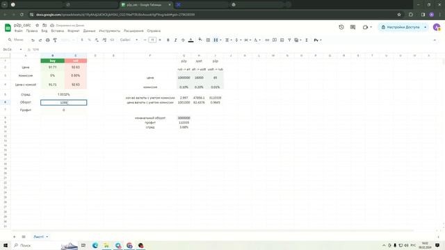 11.000 РУБЛЕЙ ЗА ДЕНЬ ИЛИ МОЙ ОПЫТ ТОРГОВЛИ P2P смотреть онлайн