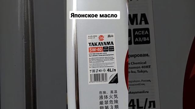 Масло моторное Takayama 5w40 в жестяной банке Япония. Заказать по ссылке в закрепленном комментарии смотреть онлайн