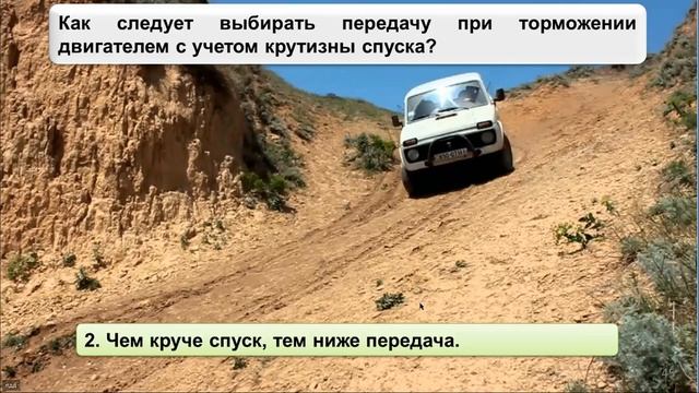 Задачи. Основы безопасного управления автомобилем. смотреть онлайн