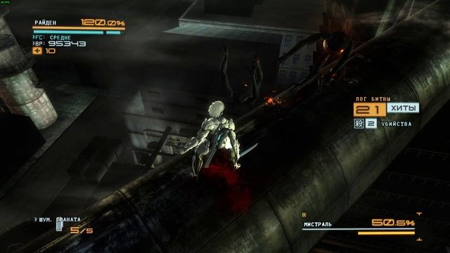 Metal Gear Rising: Revengeance Mistral Rang S
