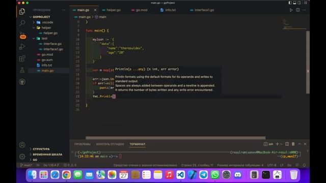 Go Lang | JSON in Go Lang смотреть онлайн
