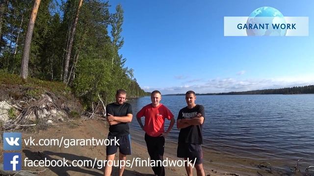 Отзыв о работе в Финляндии 2018 смотреть онлайн
