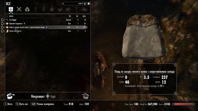 The Elder Scrolls V: Skyrim #72 Руины Волчий Череп смотреть онлайн