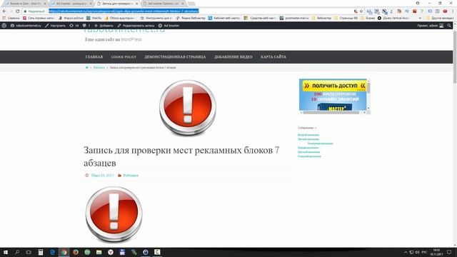 Ad Inserter — ротация рекламы и использование разделителей смотреть онлайн