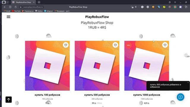 САЙТ НА ПОЛУЧЕНИЕ РОБУКСОВ ПО КНОПКЕ | БЕСПЛАТНЫЙ CHAT GPT 4 смотреть онлайн