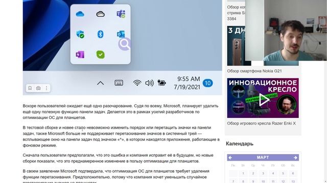 В Windows 11 пропадаёт полезная функция смотреть онлайн