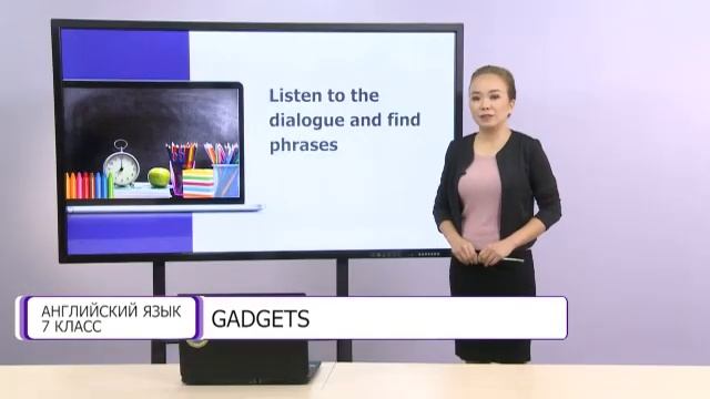 Английский язык. 7 класс. Gadgets /13.10.2020/ смотреть онлайн