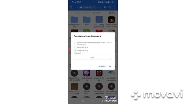 Как распоковать кэш или дополнительный файл игры на андроиде? смотреть онлайн