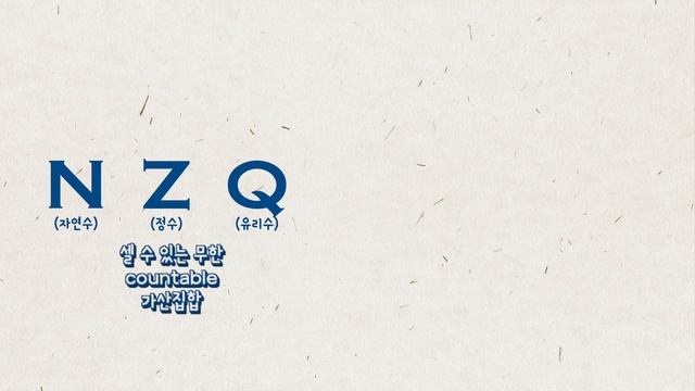 자연수와 정수 중 누가 더 클까? смотреть онлайн