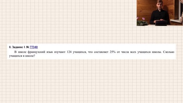Решаем задачи на проценты из ЕГЭ / ОГЭ 2023 по Математике. смотреть онлайн