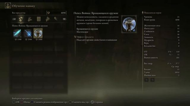 Elden Ring. Часть 4 - Приключения в Штормовой крепости / Прохождение без комментариев смотреть онлайн