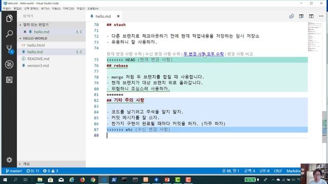 Git 입문 11강: rebase 사용해서 히스토리 관리하기 смотреть онлайн
