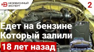 СТАРТ ПОСЛЕ 20 ЛЕТ ПРОСТОЯ!