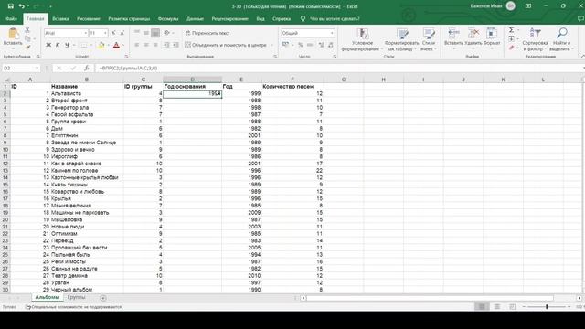 Решение ЕГЭ №3 по информатике | Сборник К. Ю. Полякова №34 смотреть онлайн