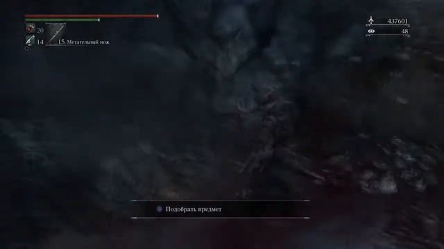 Bloodborne Самый быстрый фарм кусков кровавика!) смотреть онлайн