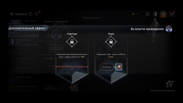 Знакомство с игрой V4. В дальнейшем разбор и прохождение смотреть онлайн