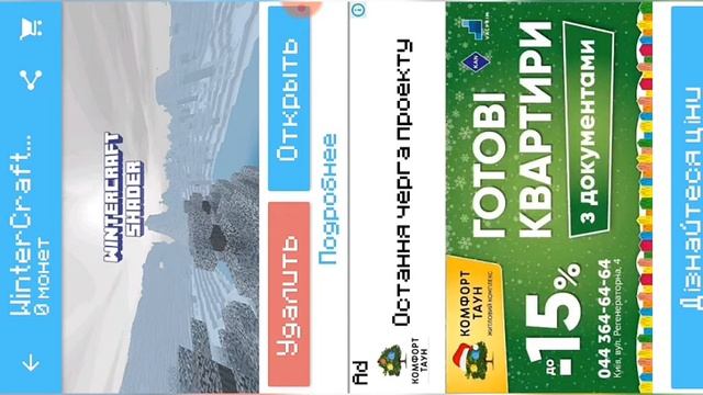 Как сделать зиму в Майнкрафт? смотреть онлайн