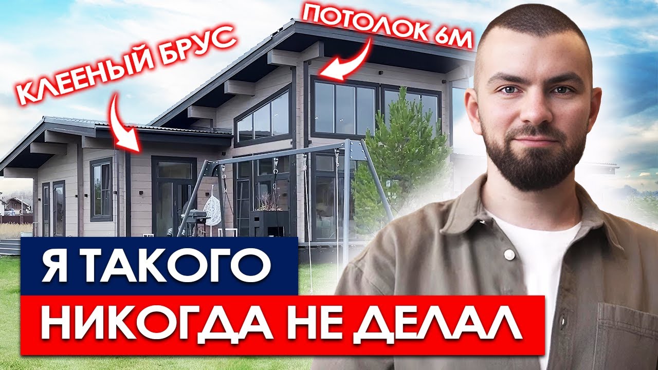 Дизайнерский ремонт деревянного дома 🏠 Так ли хорош клееный брус? смотреть онлайн
