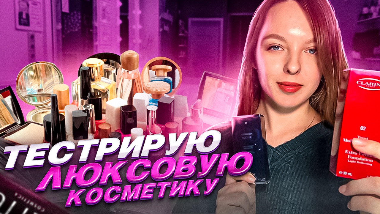 Что должно быть в косметичке у визажиста смотреть онлайн